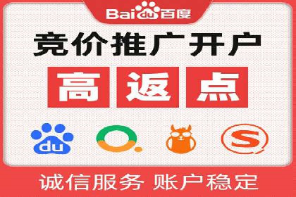竞价推广代运营助力中小企业快速崛起